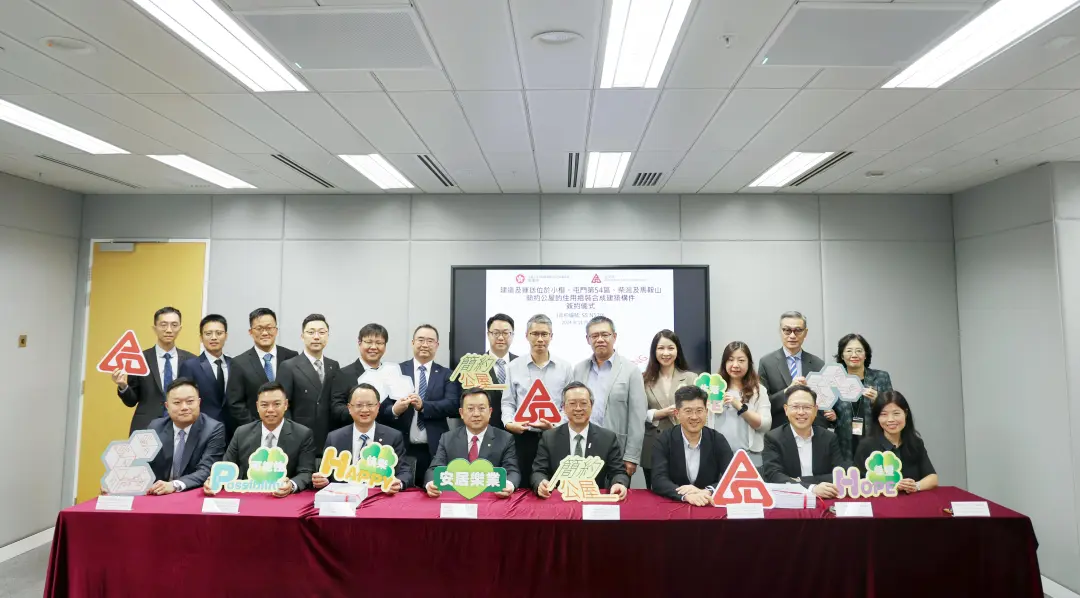 香港，520！中建科工綠色科技-鋁遊家聯營體簽約香港簡約公屋SS N520項目