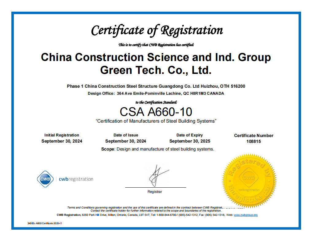 打開北美市場快速通道！中建科工模塊產品通過CSA 660認證