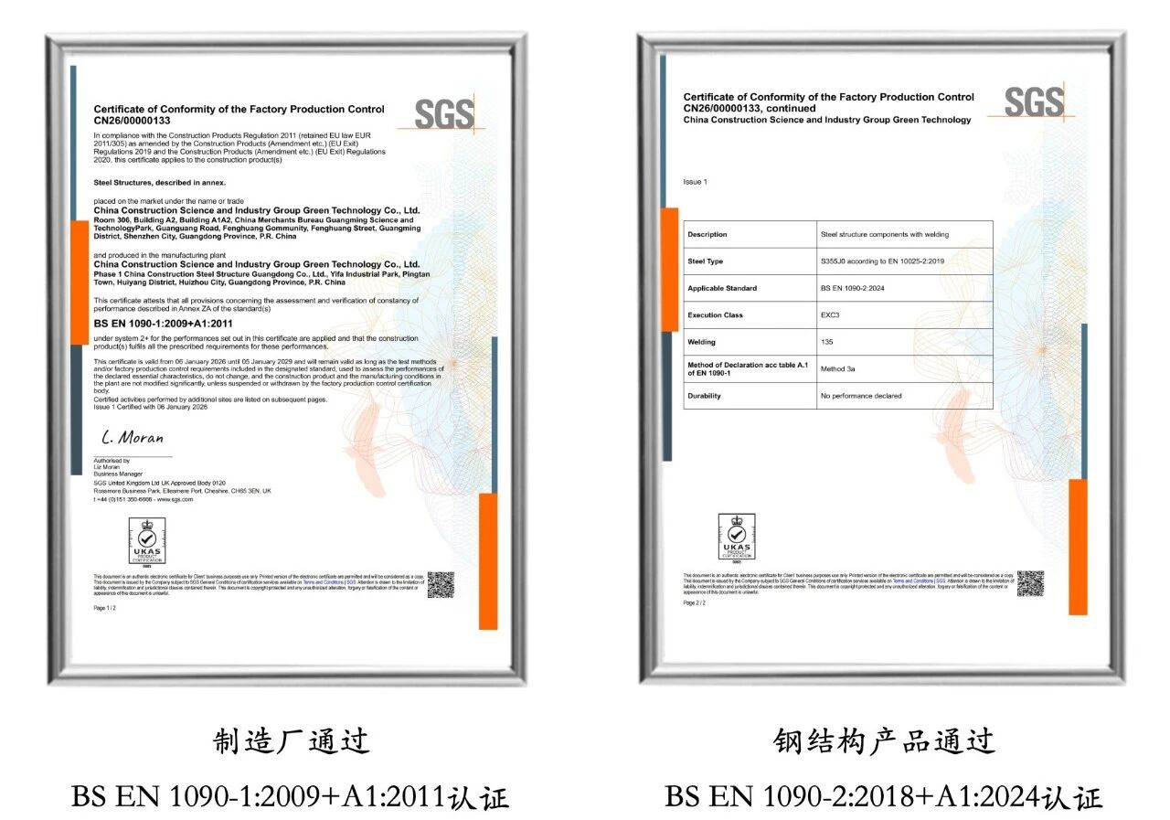 資質版圖再擴大！綠色科技公司拿下歐盟和英國市場的「雙認證」