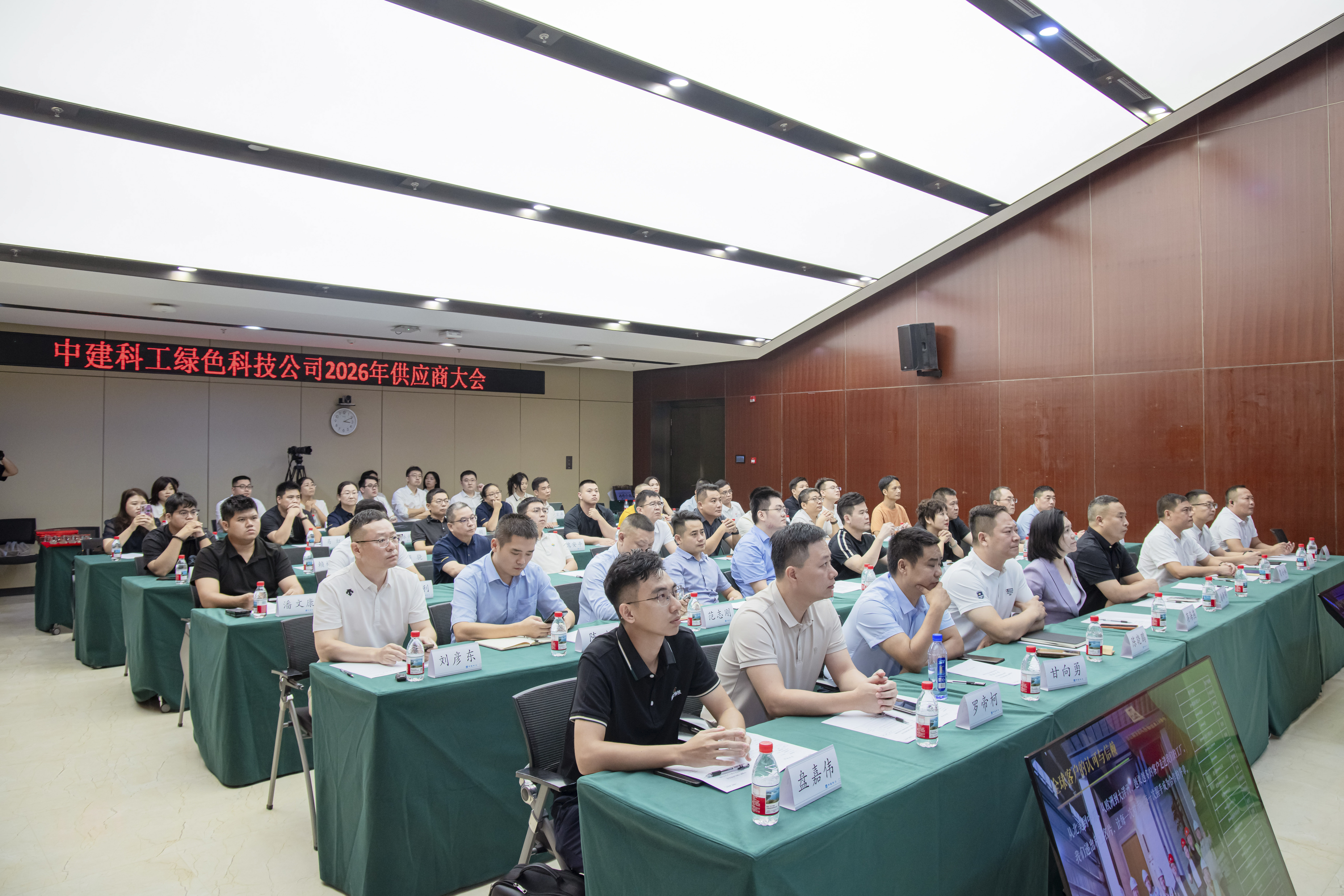 公司召開2026年供應商大會